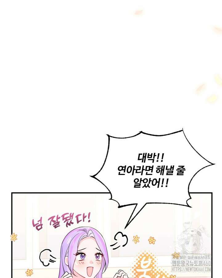문샤크: 상어가 스타성을 타고남 60화 38