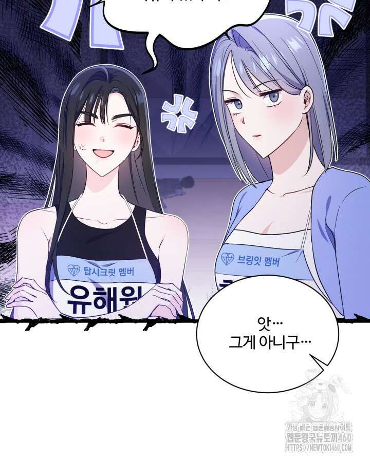 문샤크: 상어가 스타성을 타고남 60화 41
