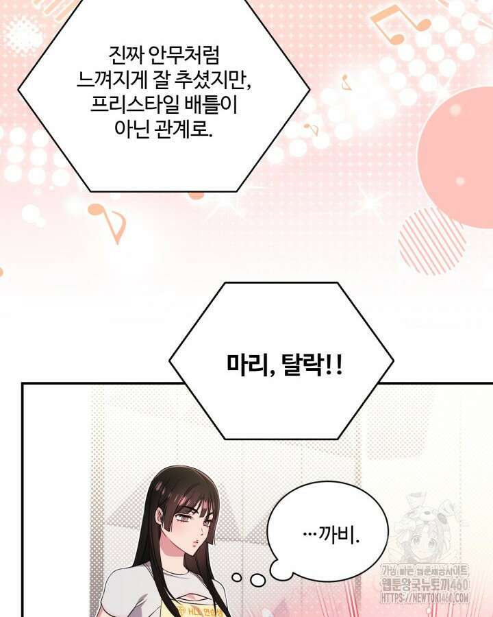 문샤크: 상어가 스타성을 타고남 60화 46