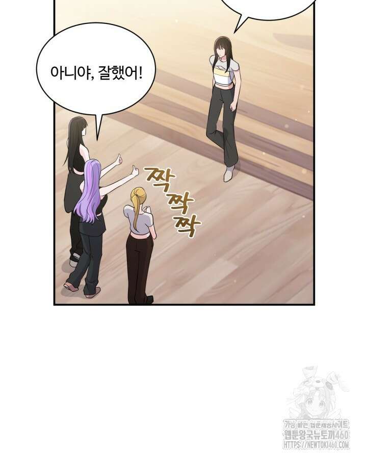 문샤크: 상어가 스타성을 타고남 60화 48
