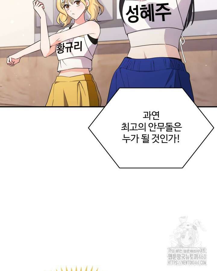 문샤크: 상어가 스타성을 타고남 60화 50