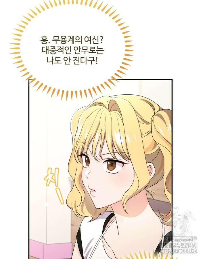문샤크: 상어가 스타성을 타고남 60화 51