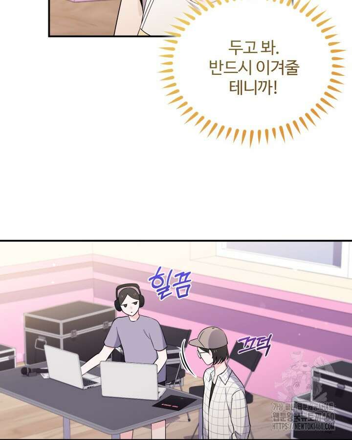 문샤크: 상어가 스타성을 타고남 60화 52