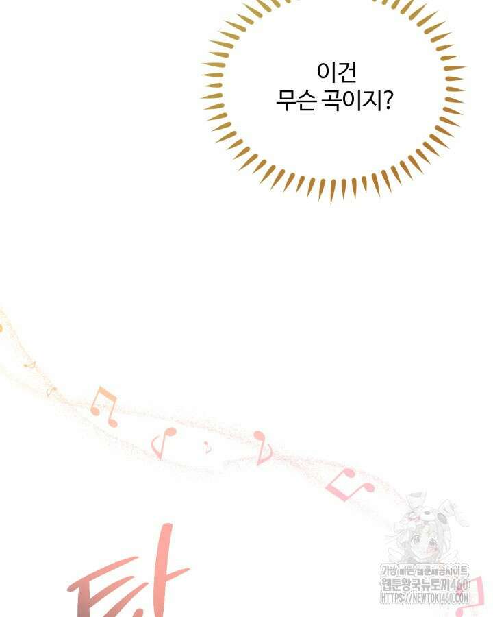 문샤크: 상어가 스타성을 타고남 60화 55