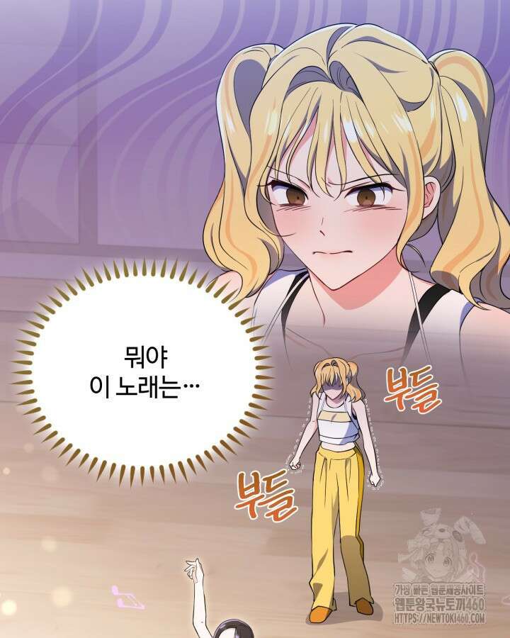 문샤크: 상어가 스타성을 타고남 60화 57