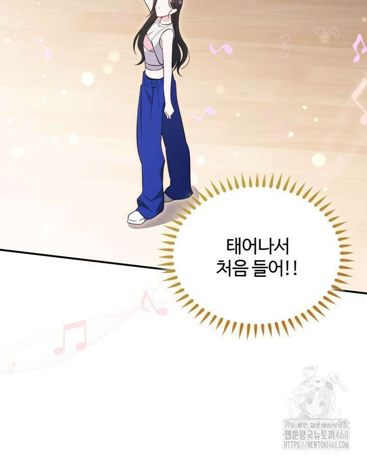 문샤크: 상어가 스타성을 타고남 60화 58