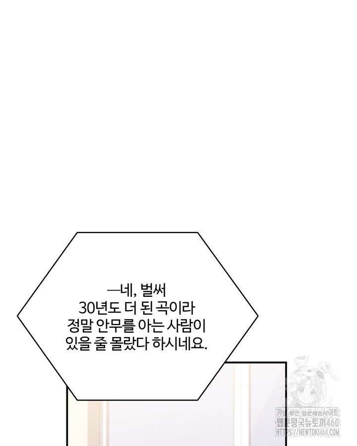 문샤크: 상어가 스타성을 타고남 60화 59