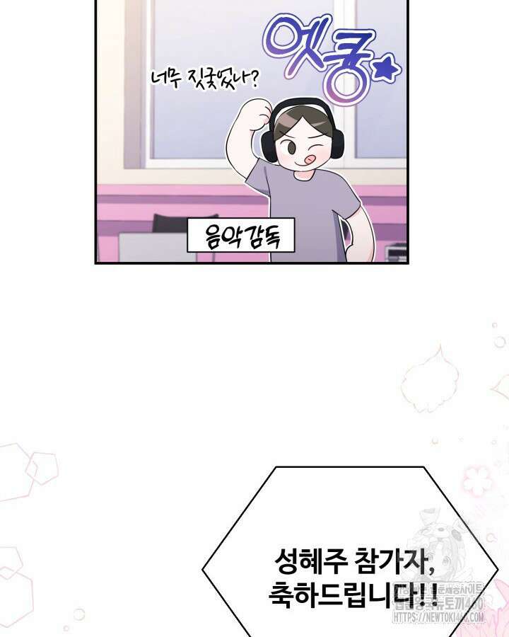문샤크: 상어가 스타성을 타고남 60화 60