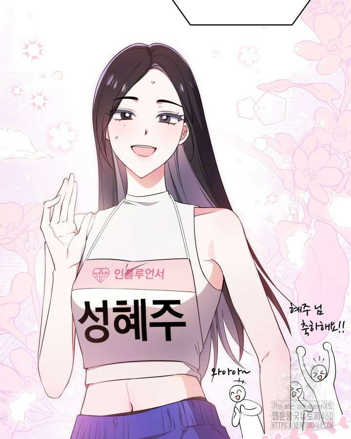 문샤크: 상어가 스타성을 타고남 60화 61