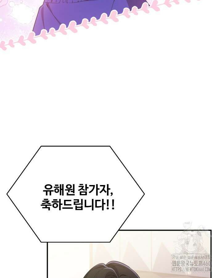 문샤크: 상어가 스타성을 타고남 60화 62