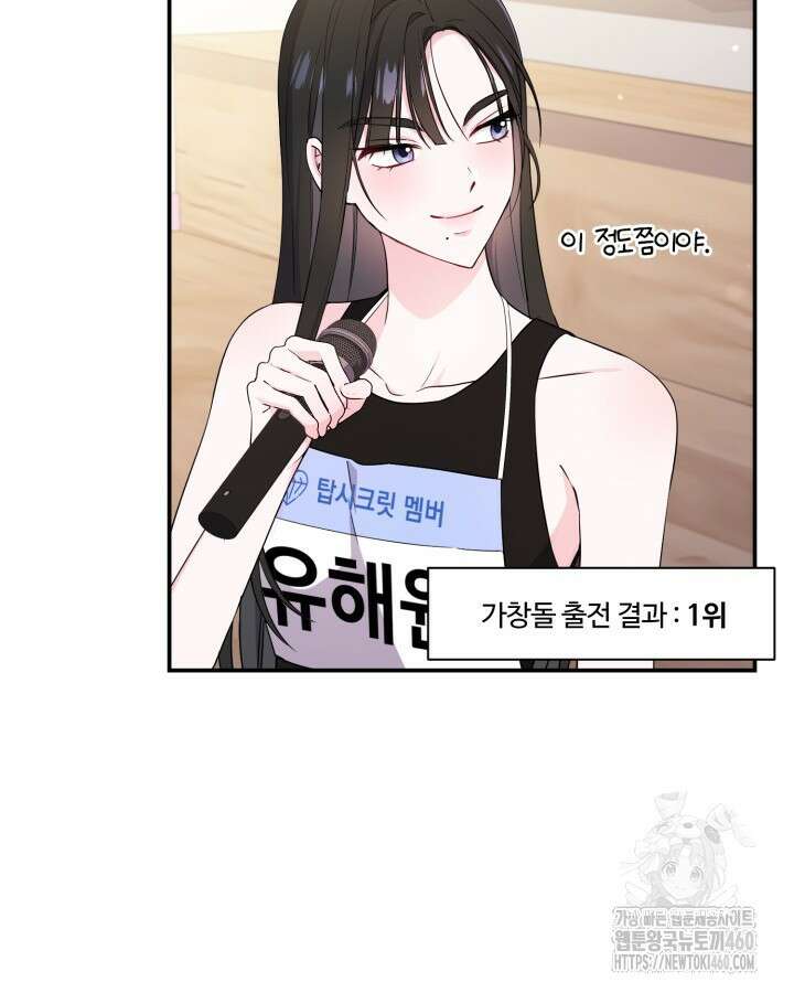 문샤크: 상어가 스타성을 타고남 60화 63