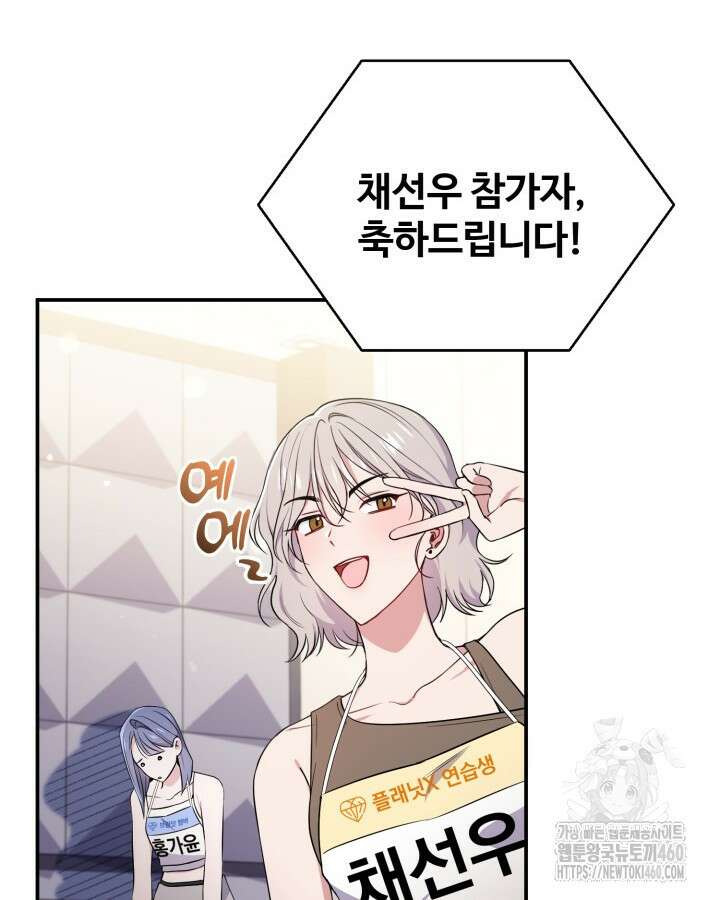 문샤크: 상어가 스타성을 타고남 60화 64