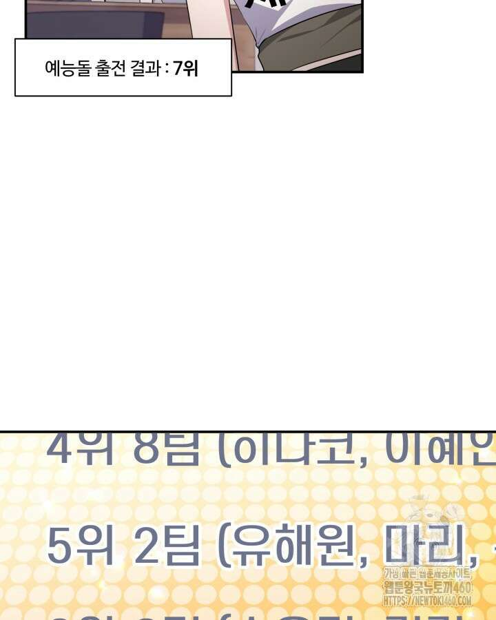 문샤크: 상어가 스타성을 타고남 60화 65