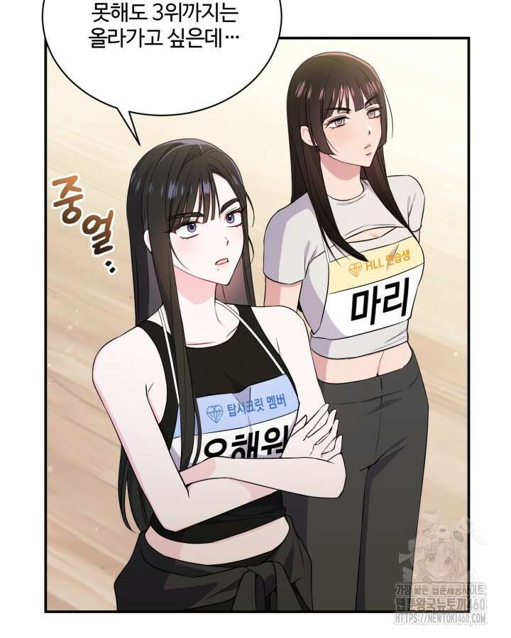 문샤크: 상어가 스타성을 타고남 60화 67