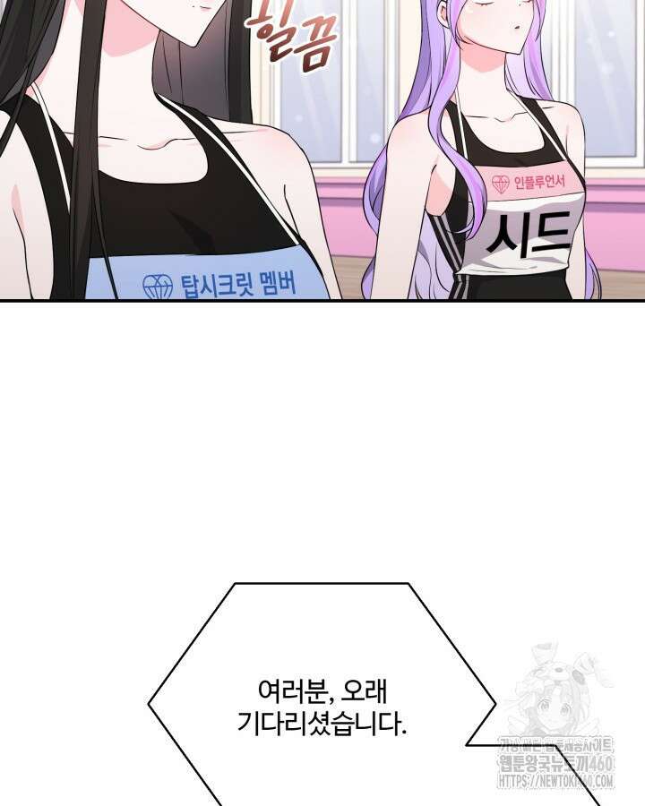 문샤크: 상어가 스타성을 타고남 60화 69