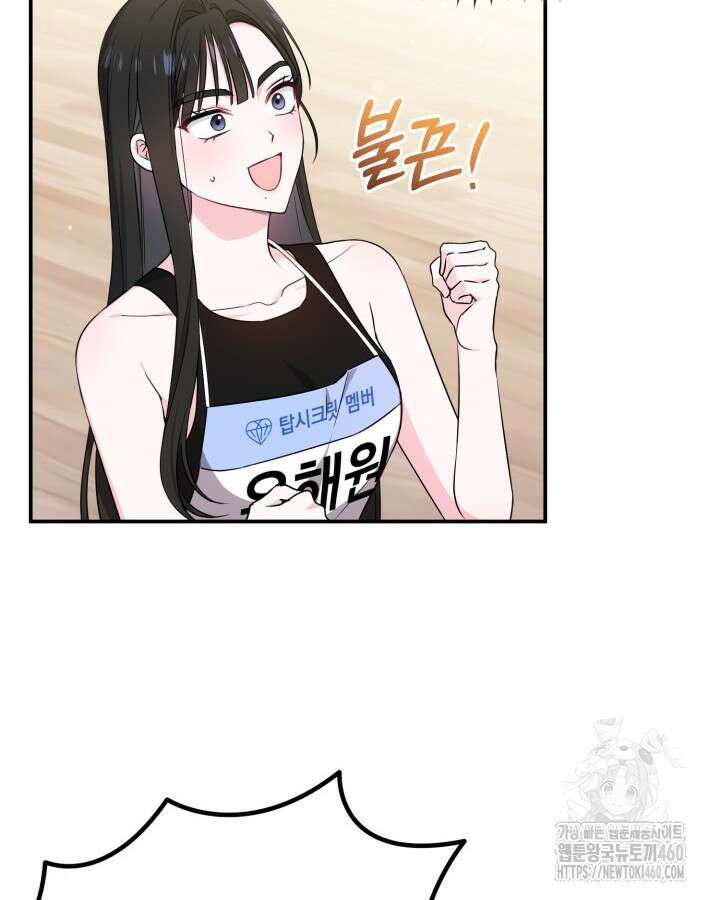 문샤크: 상어가 스타성을 타고남 60화 76