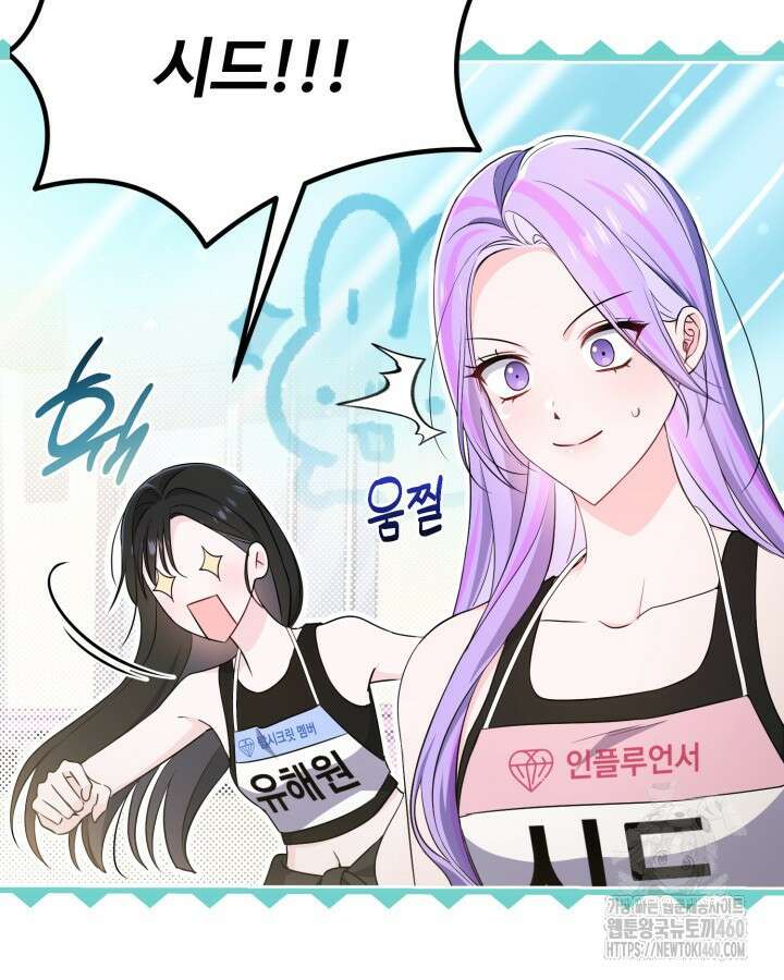 문샤크: 상어가 스타성을 타고남 60화 77