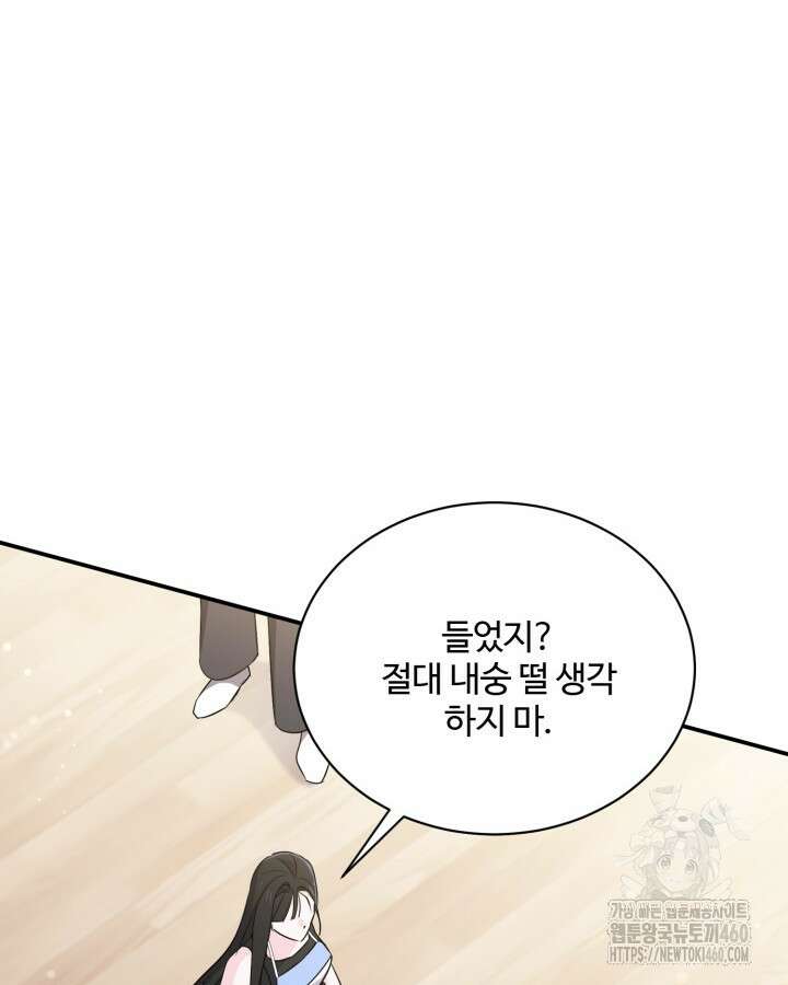 문샤크: 상어가 스타성을 타고남 60화 78