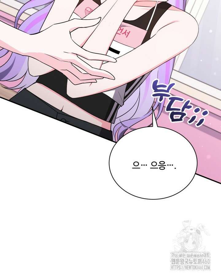 문샤크: 상어가 스타성을 타고남 60화 82