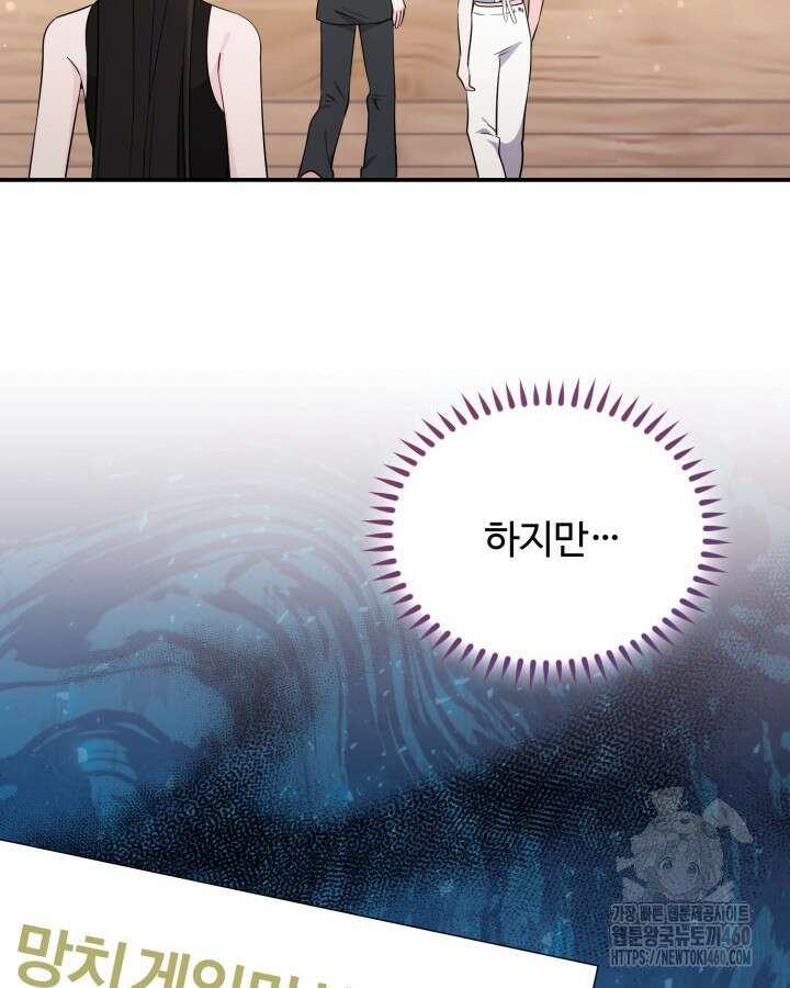 문샤크: 상어가 스타성을 타고남 60화 84