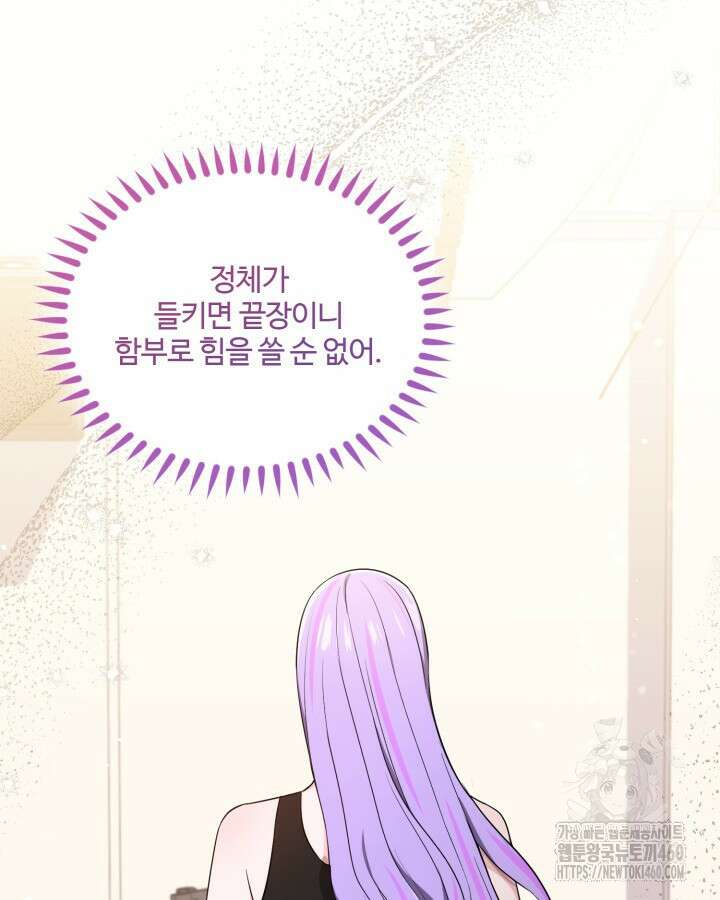 문샤크: 상어가 스타성을 타고남 60화 91