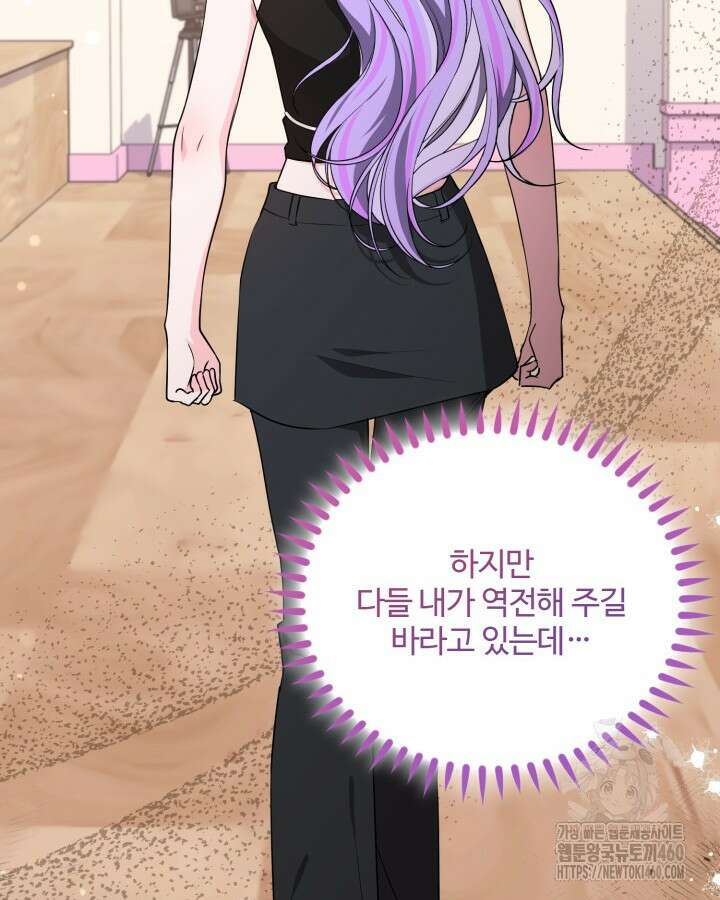문샤크: 상어가 스타성을 타고남 60화 92
