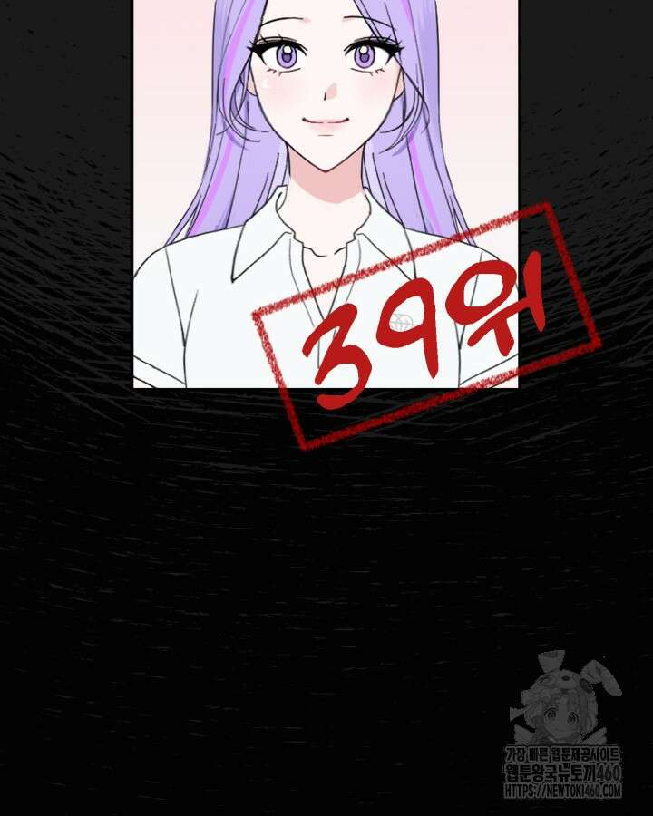문샤크: 상어가 스타성을 타고남 60화 94
