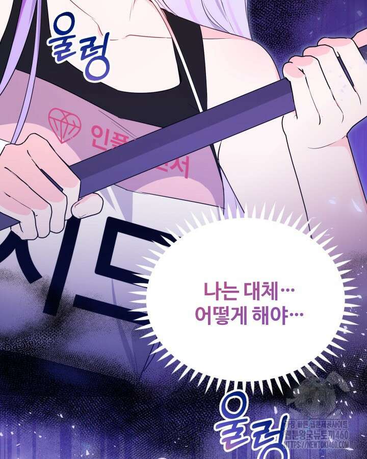 문샤크: 상어가 스타성을 타고남 60화 97