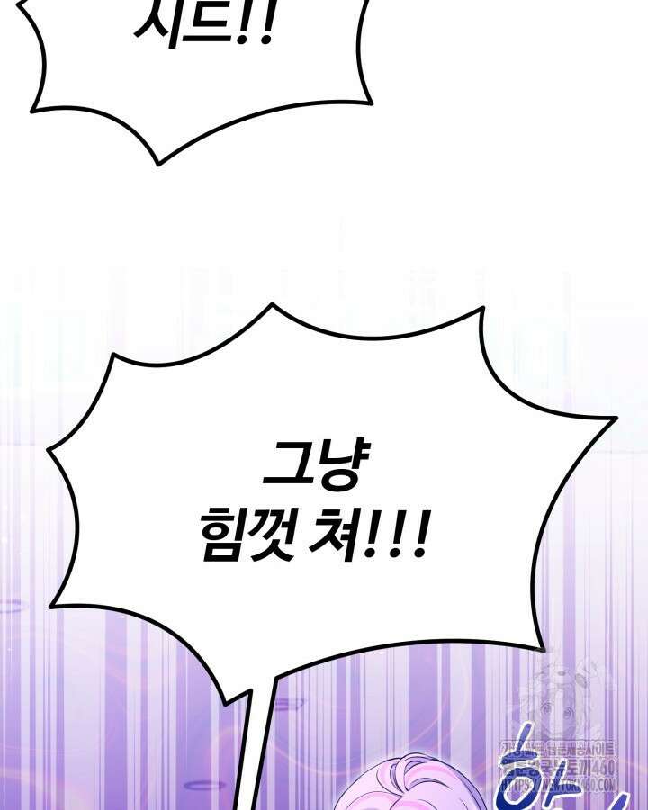 문샤크: 상어가 스타성을 타고남 60화 99