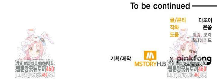 문샤크: 상어가 스타성을 타고남 60화 106