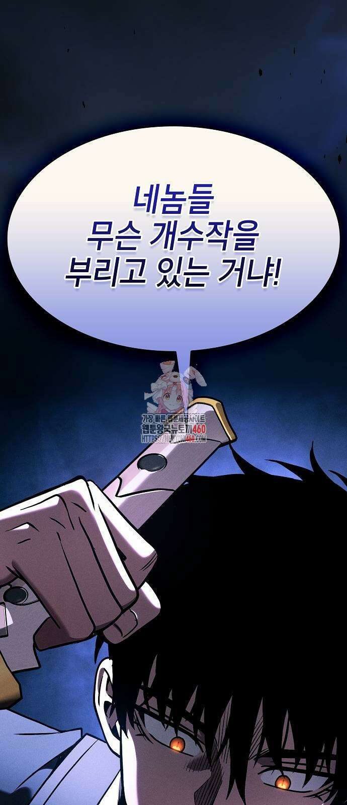 아카데미의 천재칼잡이 65화 1