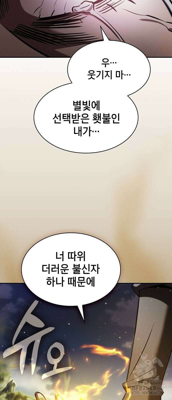 아카데미의 천재칼잡이 65화 5