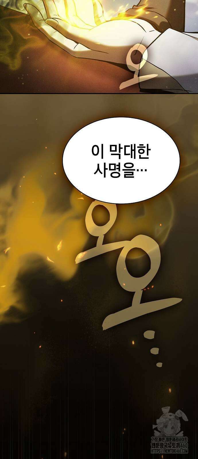 아카데미의 천재칼잡이 65화 6