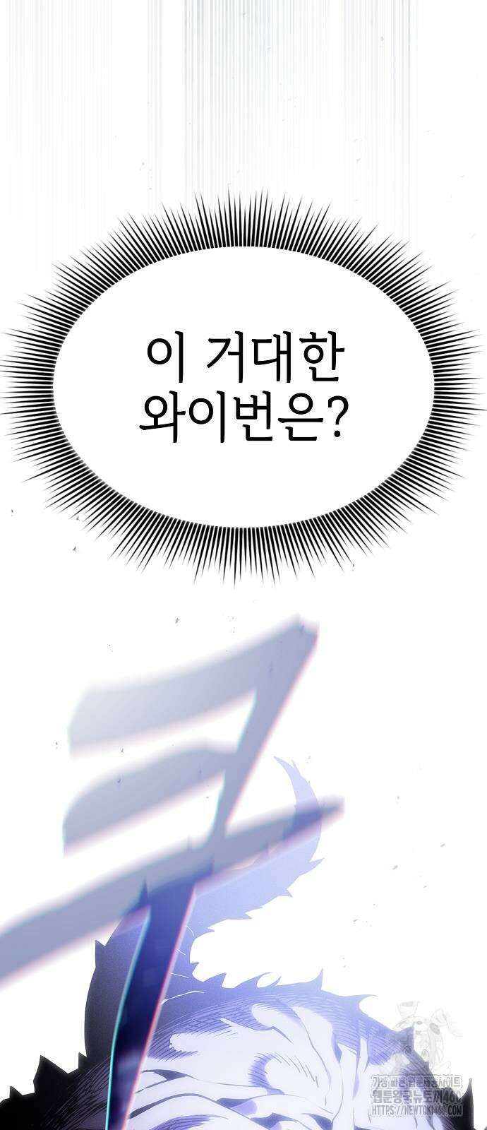 아카데미의 천재칼잡이 65화 16