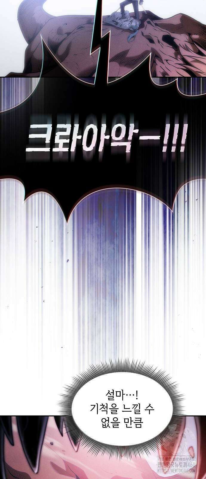 아카데미의 천재칼잡이 65화 18