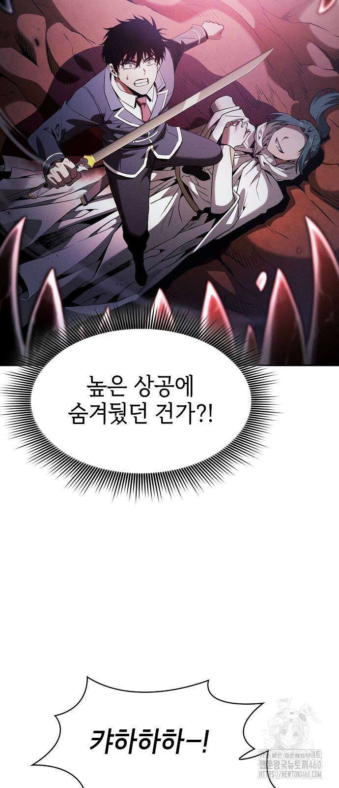 아카데미의 천재칼잡이 65화 19