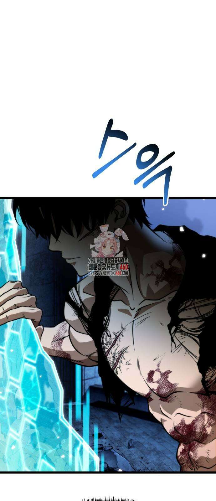 환생좌 45화 1