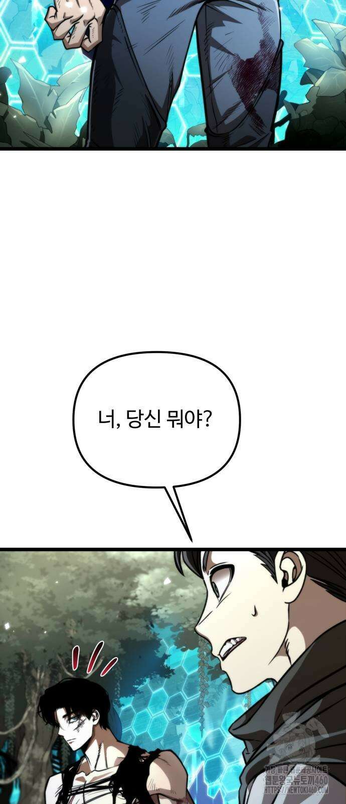 환생좌 45화 3