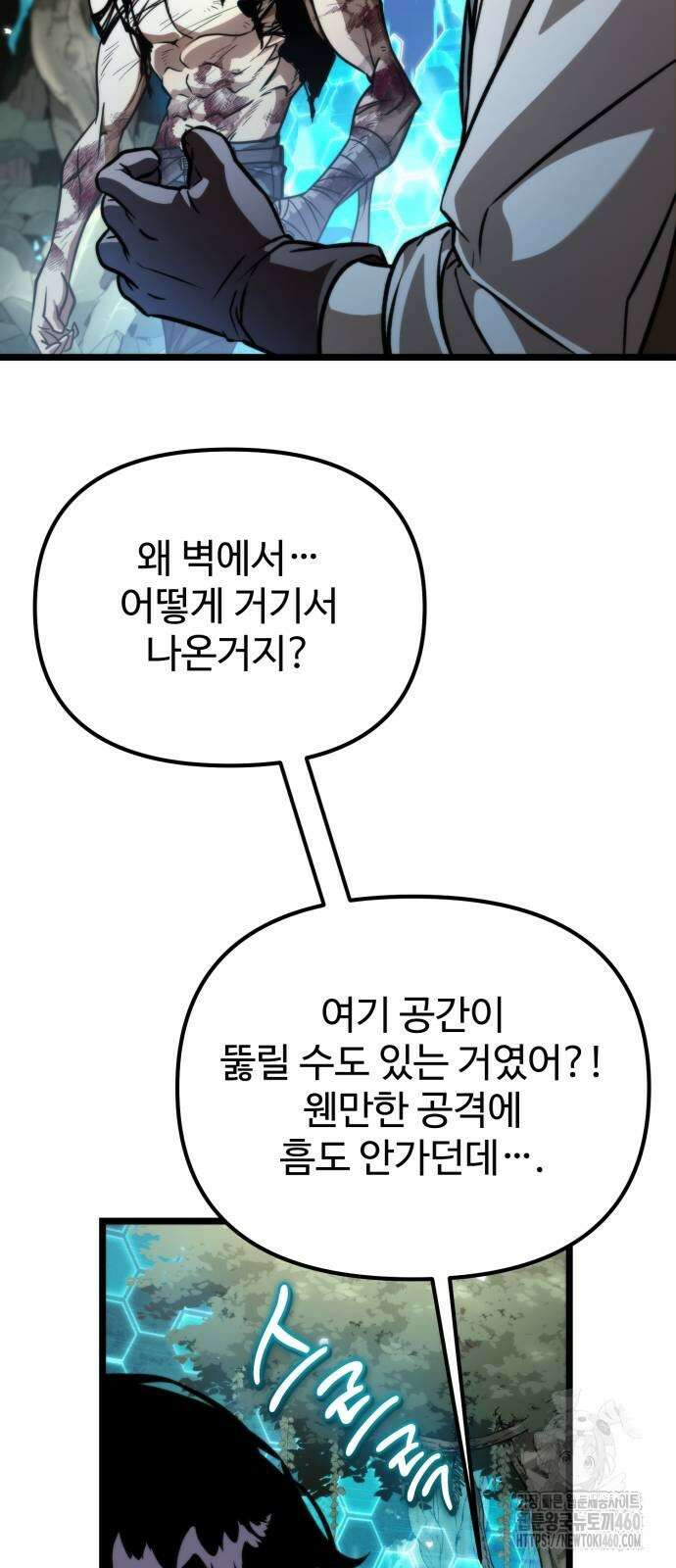 환생좌 45화 4