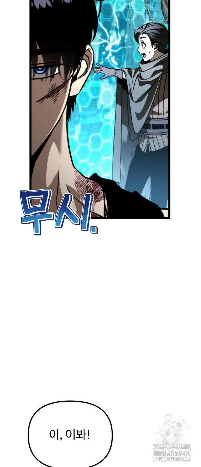 환생좌 45화 5