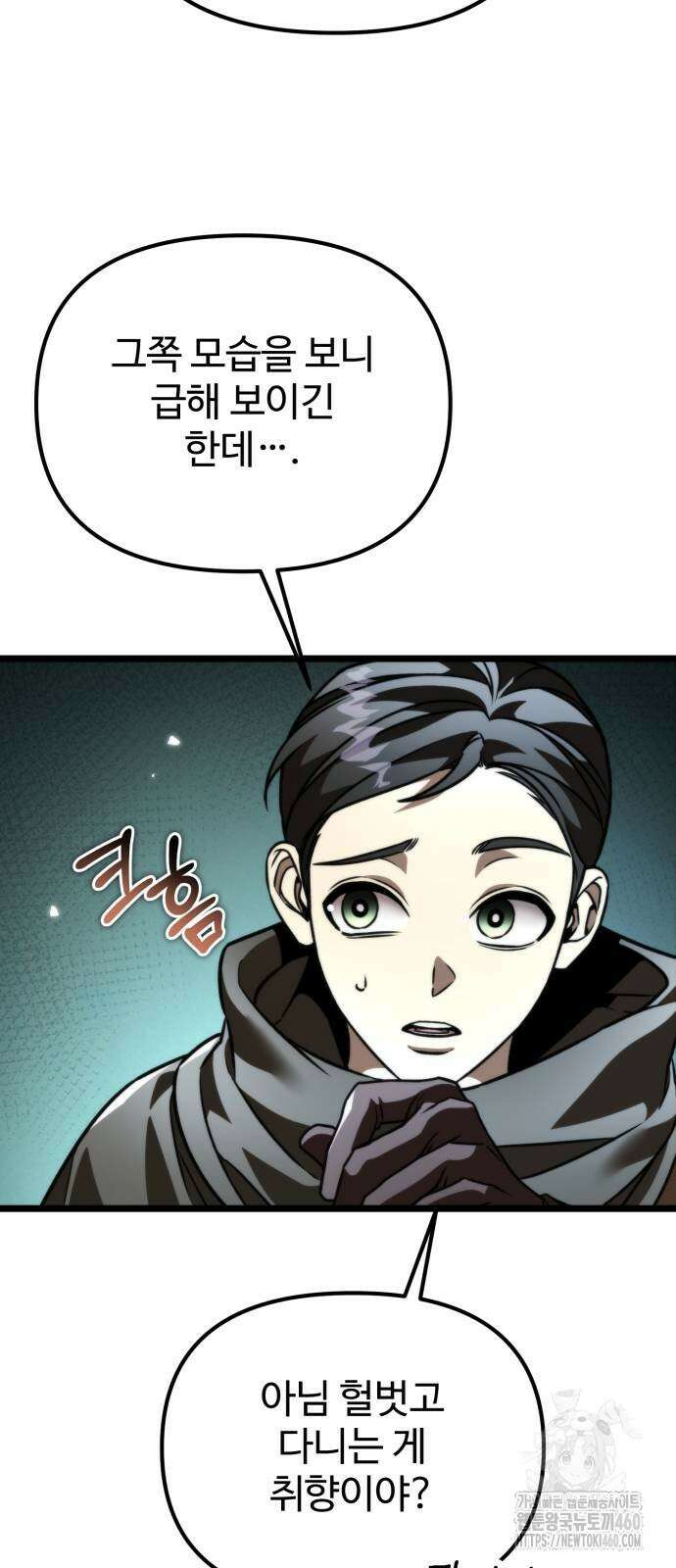 환생좌 45화 7