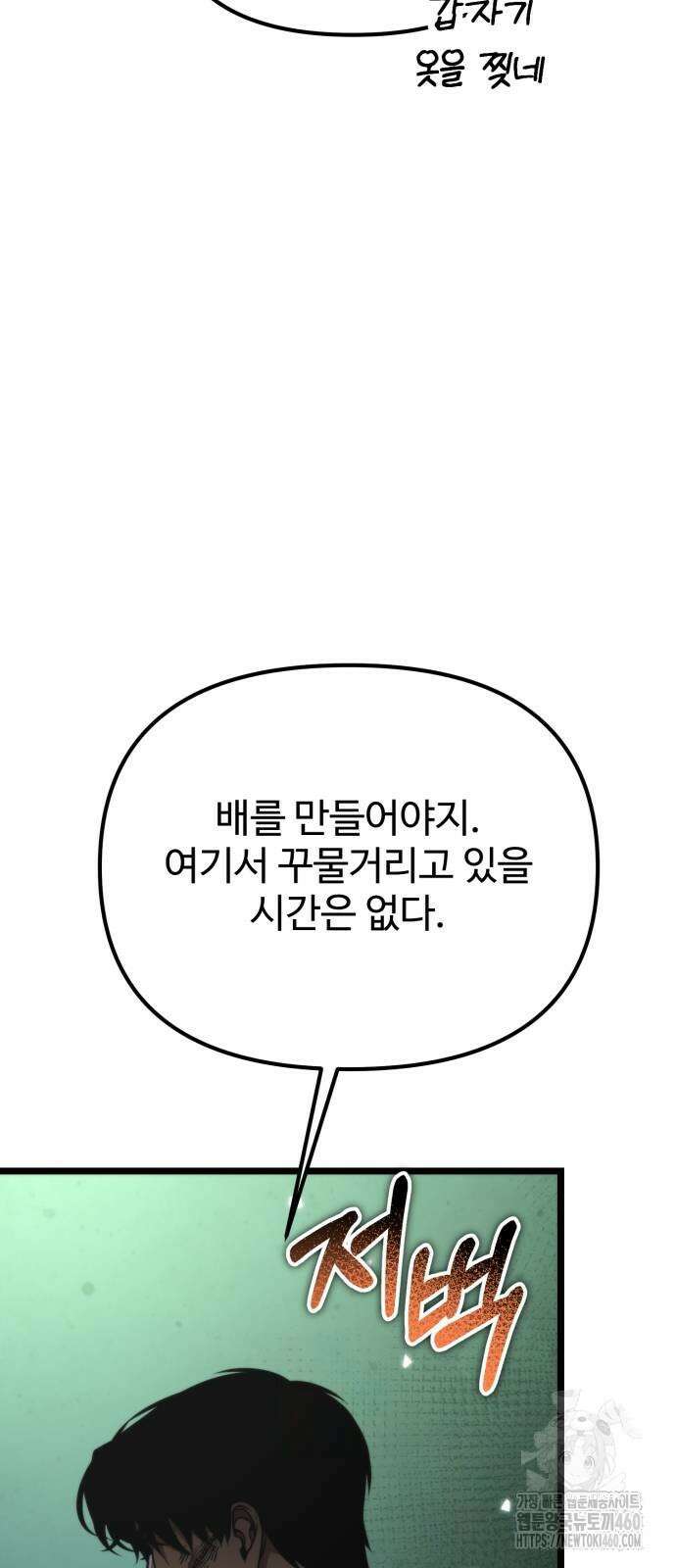 환생좌 45화 8