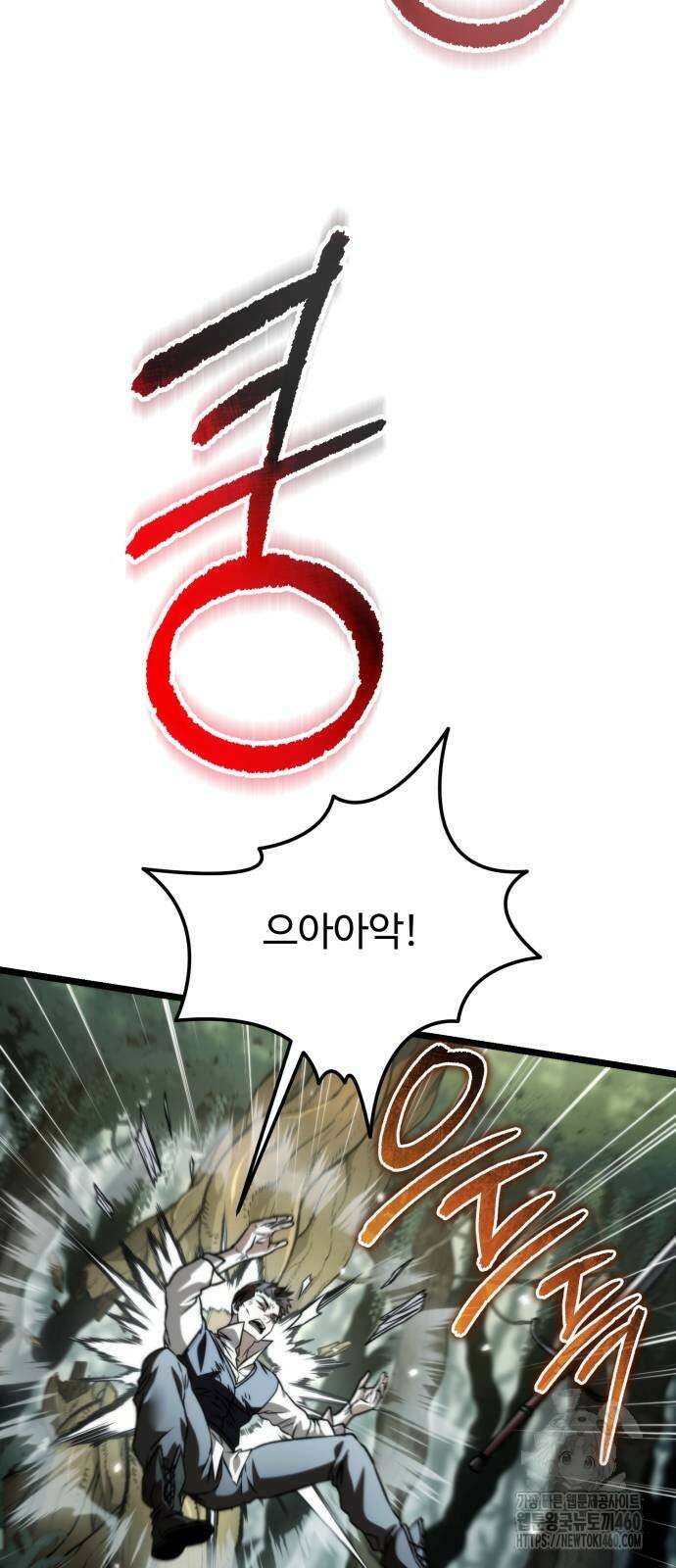 환생좌 45화 14