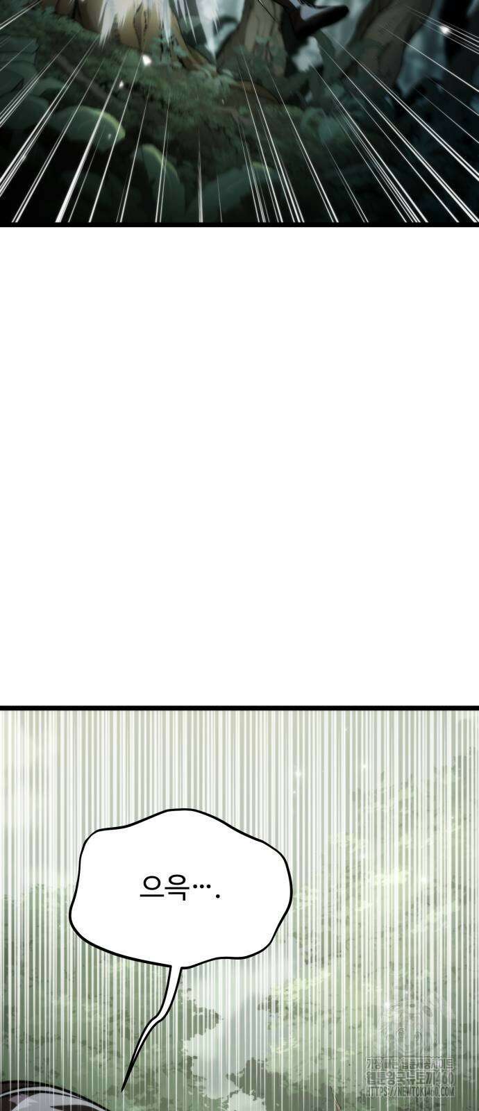 환생좌 45화 15