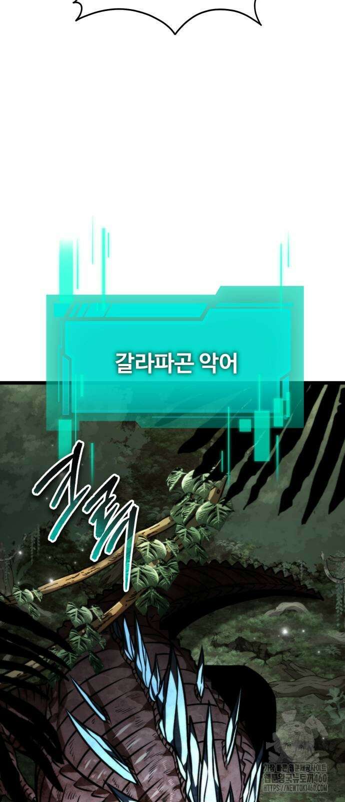 환생좌 45화 17