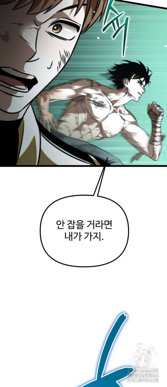 환생좌 45화 19