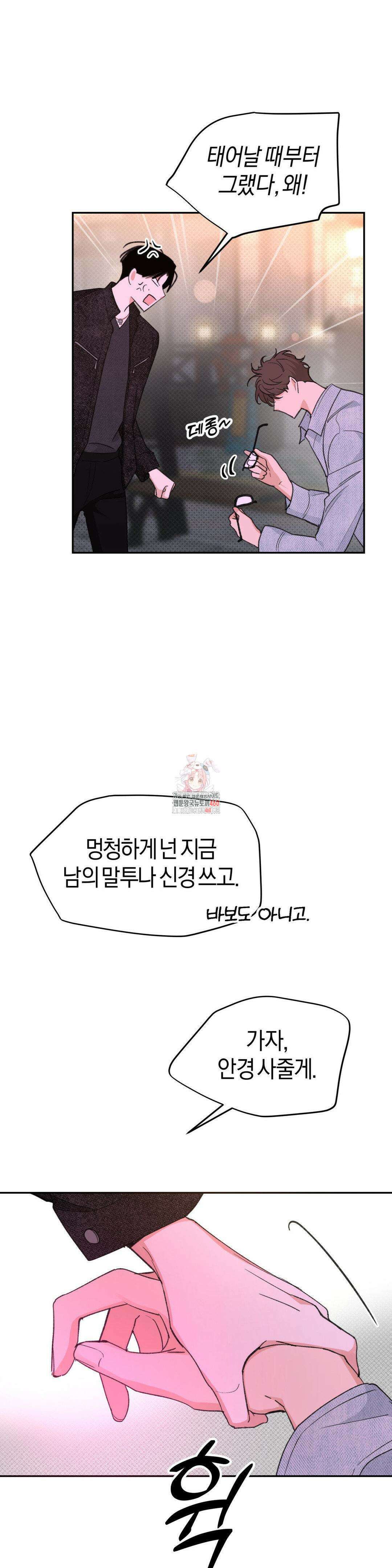 한음에 부는 잎새 5화 1