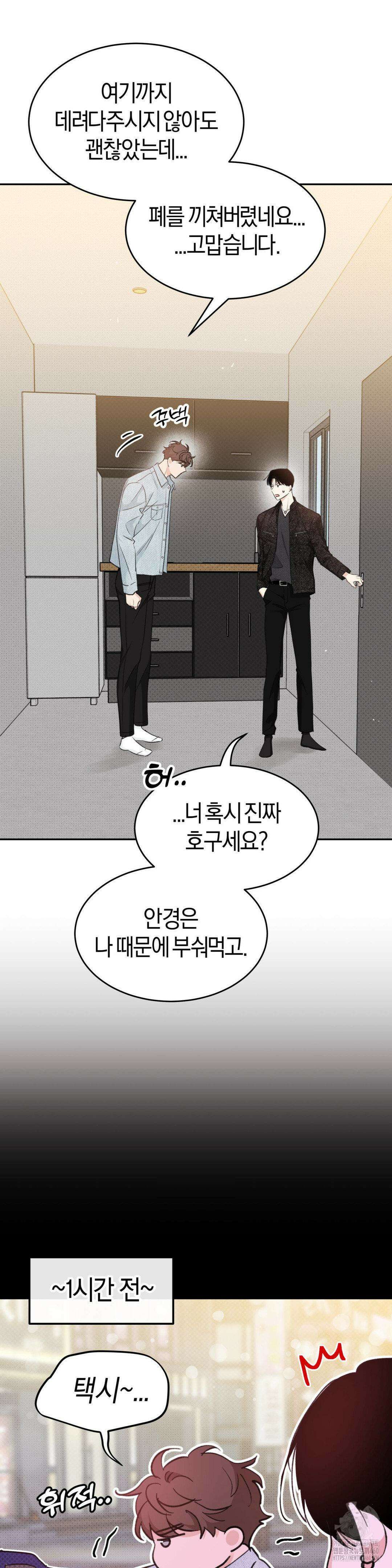 한음에 부는 잎새 5화 5