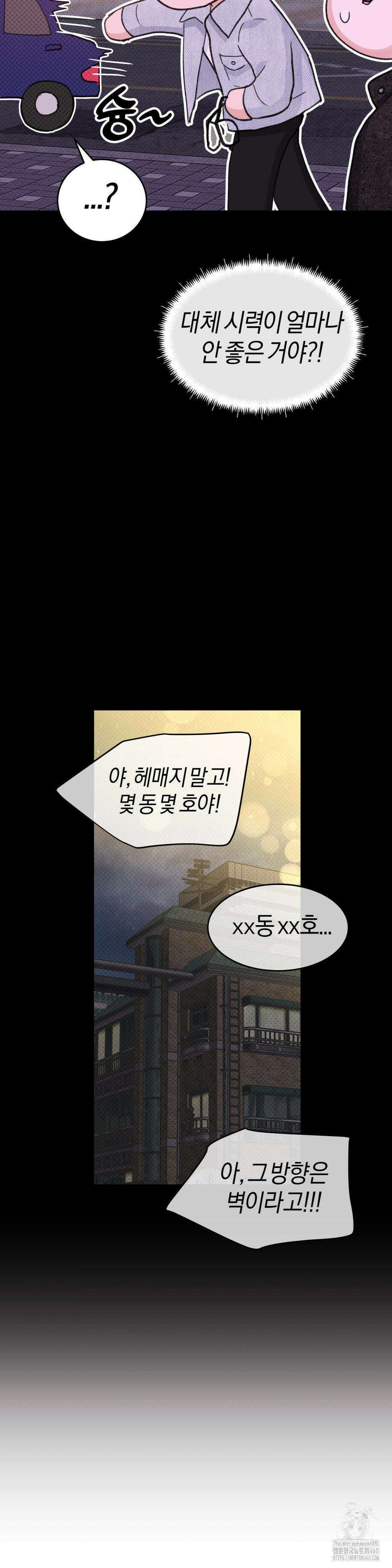 한음에 부는 잎새 5화 6