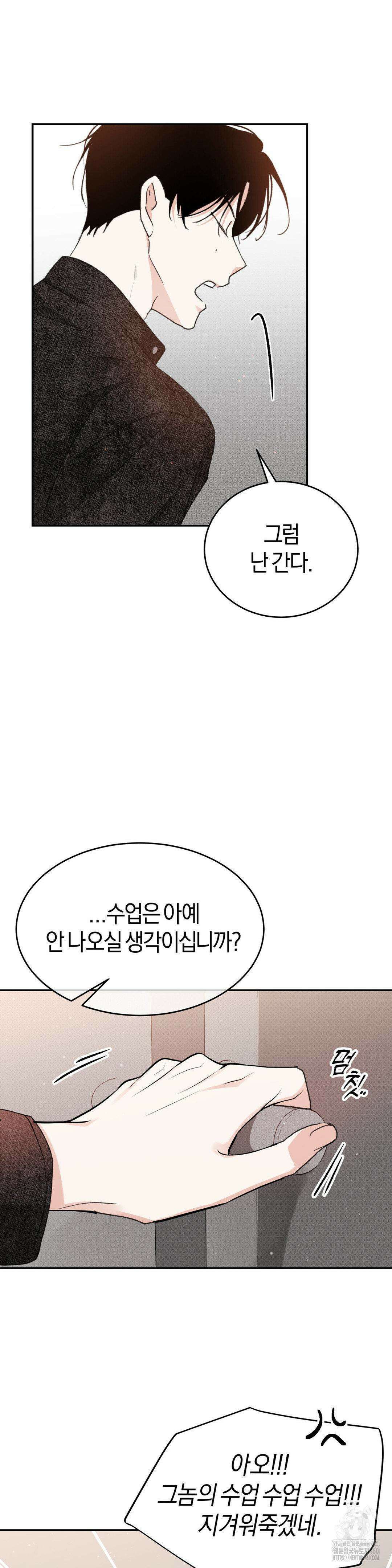 한음에 부는 잎새 5화 7